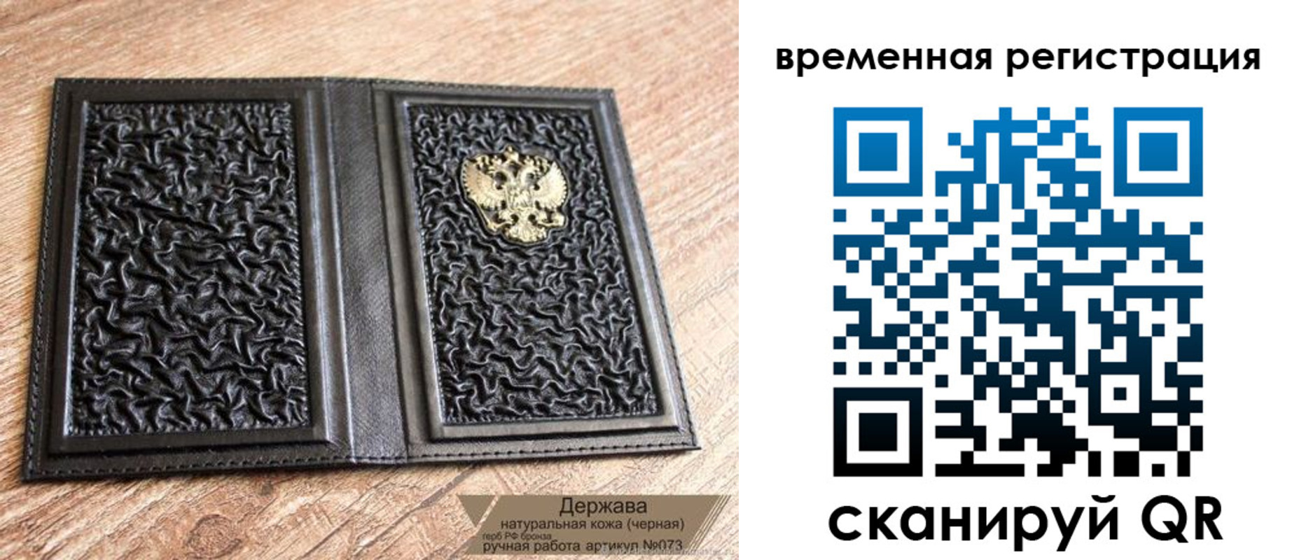 временная регистрация в Арамили