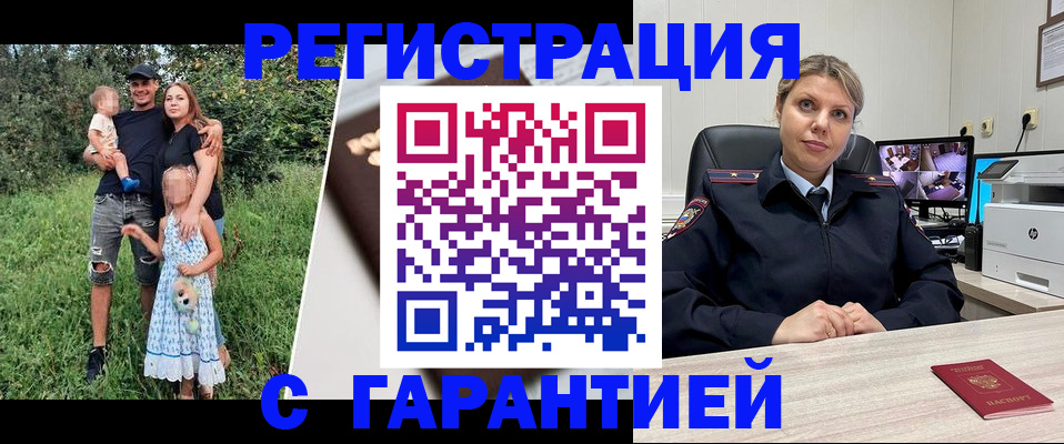 временная регистрация для школы в Арамили