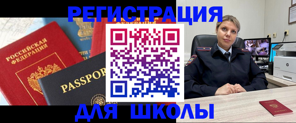 временная прописка в Арамили