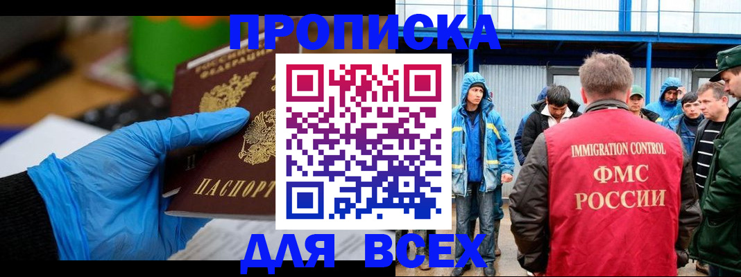 временная регистрация недорого в Арамили